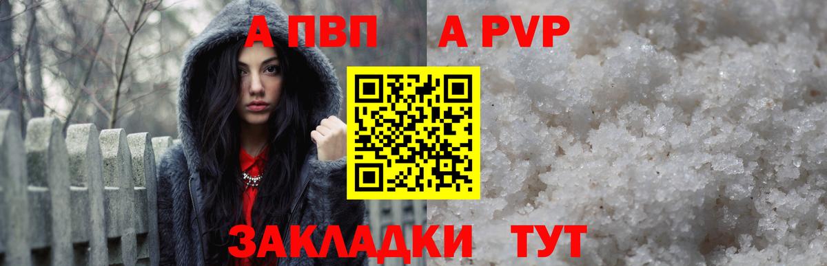 Зеленокумск  Альфа ПВП кристаллы  Alpha PVP кристаллы  как найти закладки  Вход с VPN 