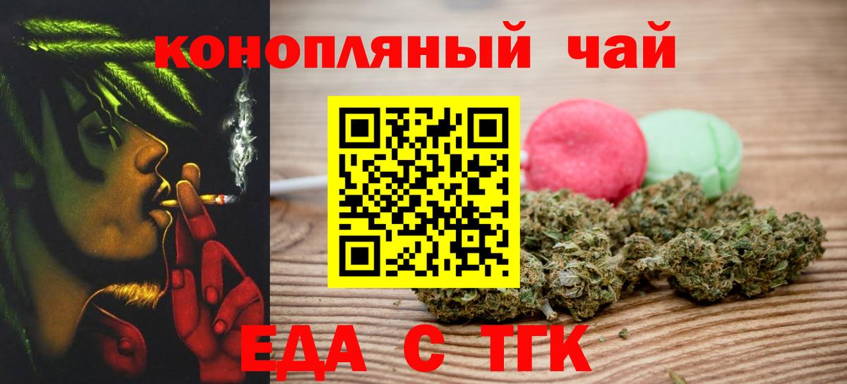 Cannafood конопля Зеленокумск