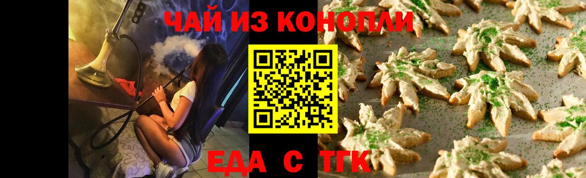 Canna-Cookies конопля  Вход с VPN  Зеленокумск 