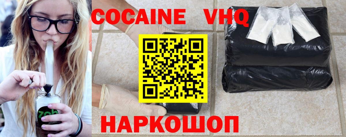 Галлюциногенные грибы Зеленокумск