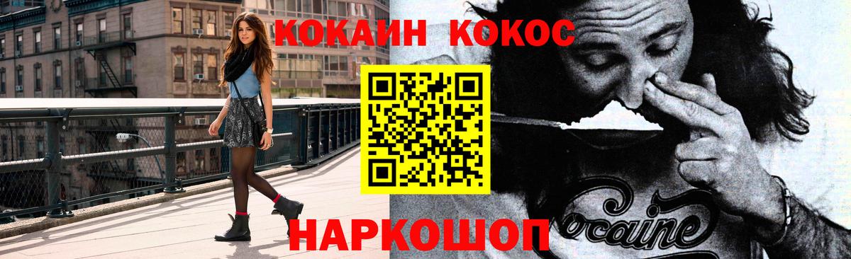 Зеленокумск  Кокаин  КОКАИН 99%  Вход с VPN  Cocaine 98% 