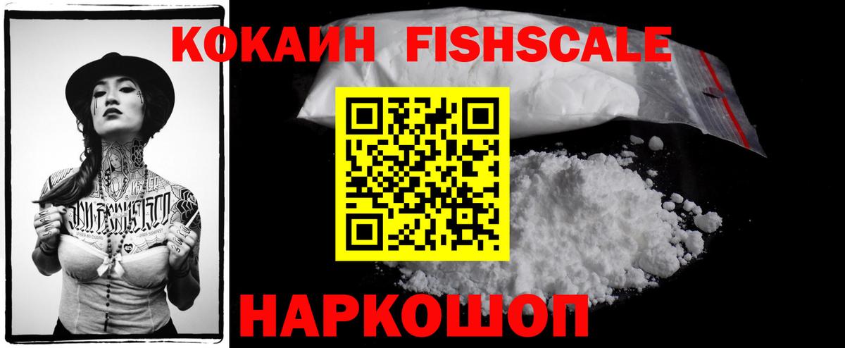 Cocaine Перу Зеленокумск