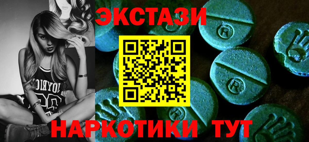 Экстази 300 mg Зеленокумск