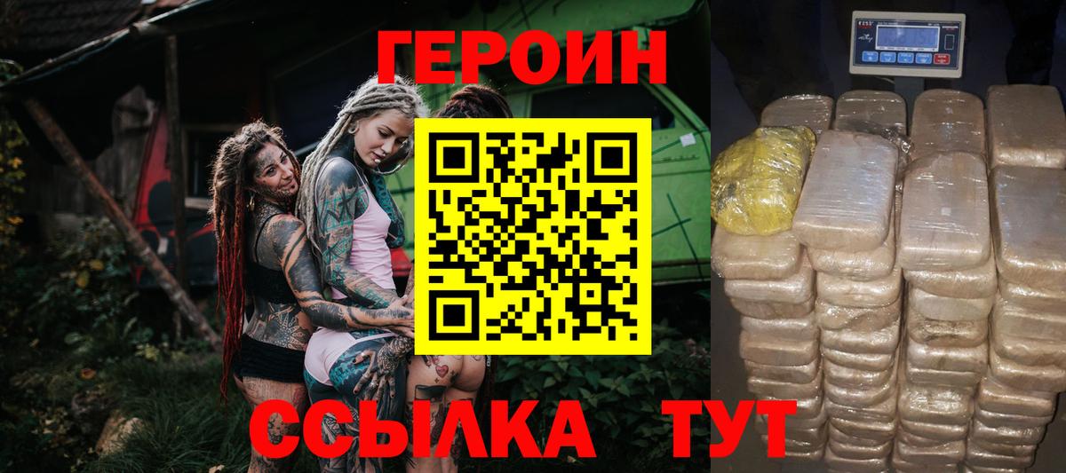 Героин афганец Зеленокумск