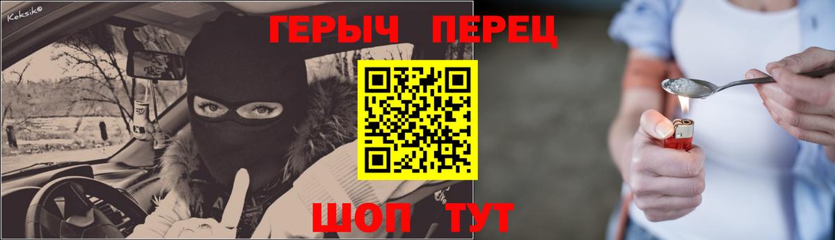 Зеленокумск  ГЕРОИН герыч  Вход с VPN 