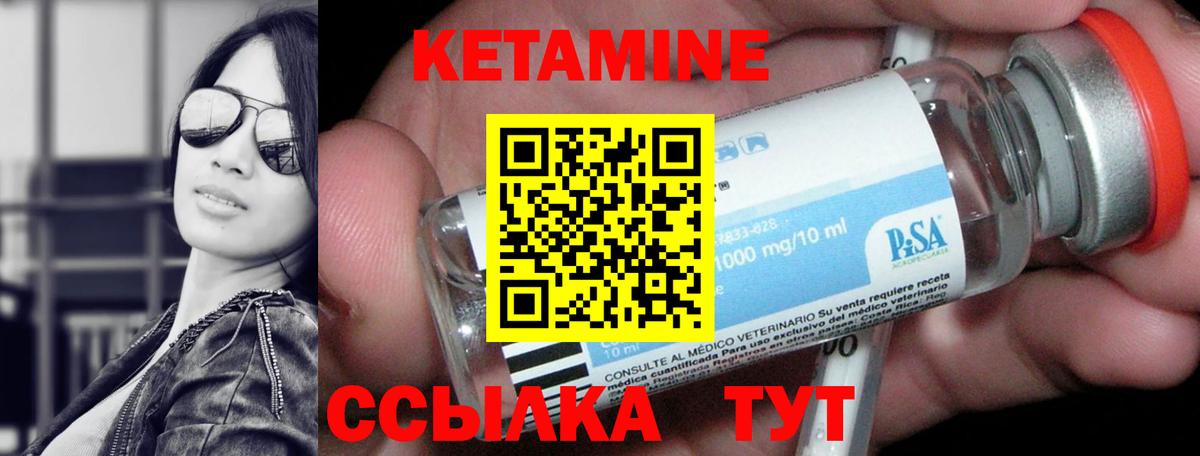Кетамин ketamine  Вход с VPN  Зеленокумск 