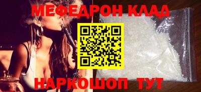 мяу мяу кристалл Краснознаменск