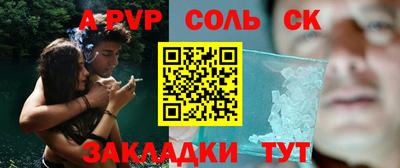 стафф Краснокаменск