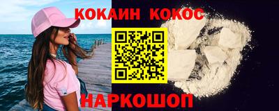 мяу мяу кристалл Краснознаменск