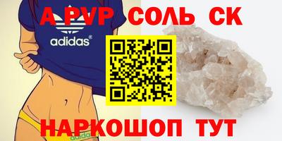 мяу мяу кристалл Краснознаменск