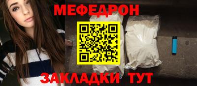 стафф Краснокаменск