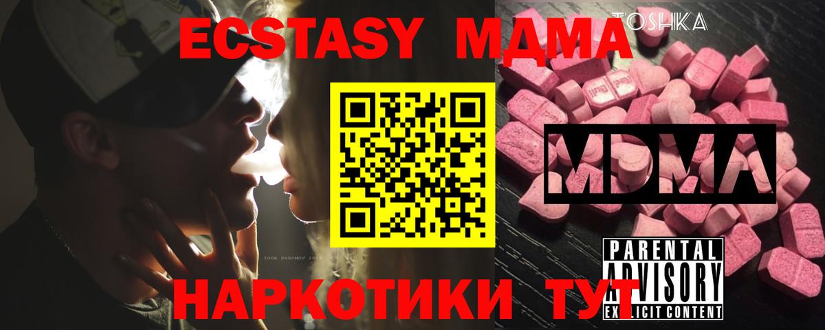 MDMA Molly  МДМА crystal  Зеленокумск  MDMA  Вход с VPN 