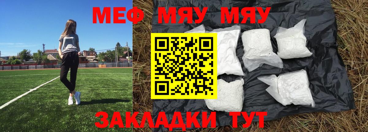 МЕФ мука Зеленокумск