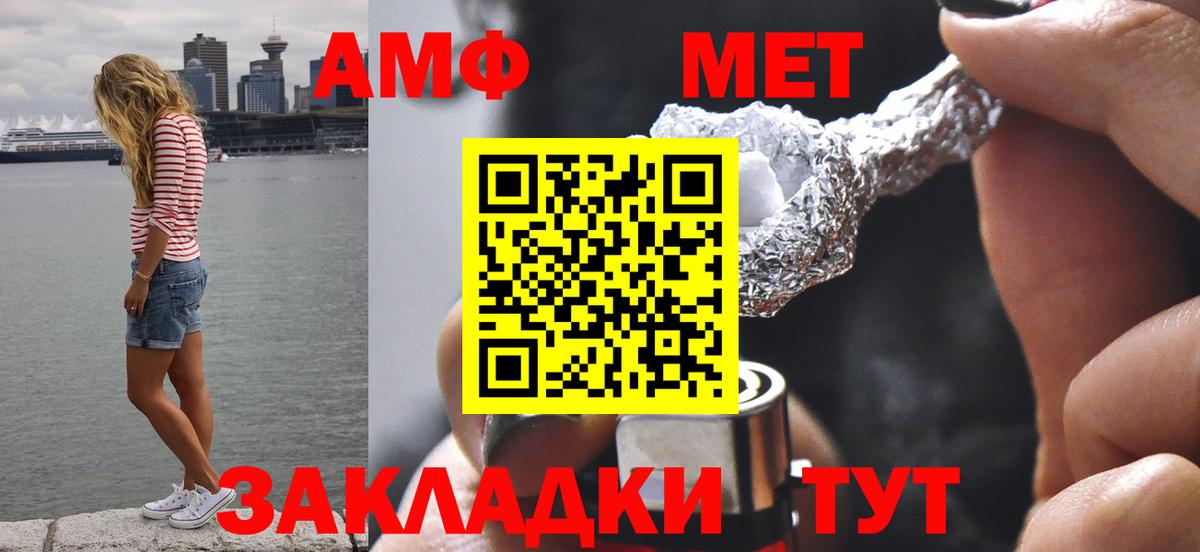 Метамфетамин  Первитин Декстрометамфетамин 99.9%  Вход с VPN  Зеленокумск 