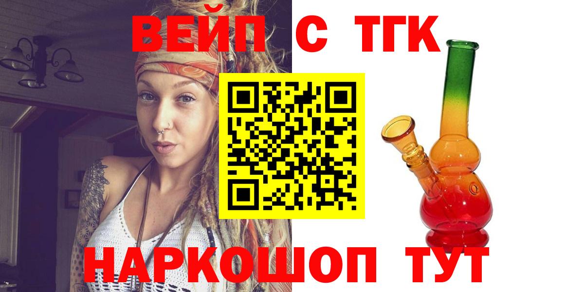 Дистиллят ТГК концентрат  продажа наркотиков  ТГК концентрат  Зеленокумск  Вход с VPN 