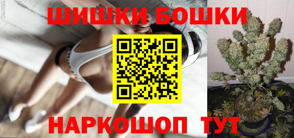 Зеленокумск  Каннабис конопля  Бошки Шишки гибрид  Вход с VPN 