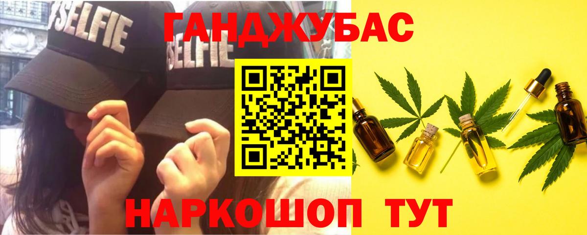 Марихуана Ganja Зеленокумск